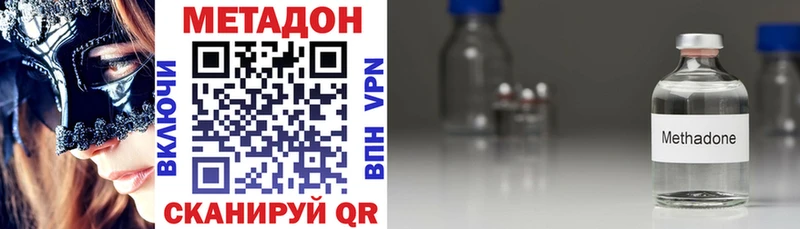 Метадон VHQ  цена наркотик  гидра ССЫЛКА  Жуковский 